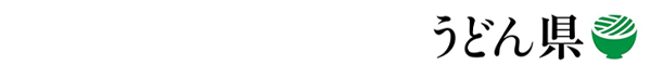 うどん県ロゴ