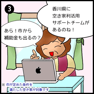 情報を見つけたイメージ画像